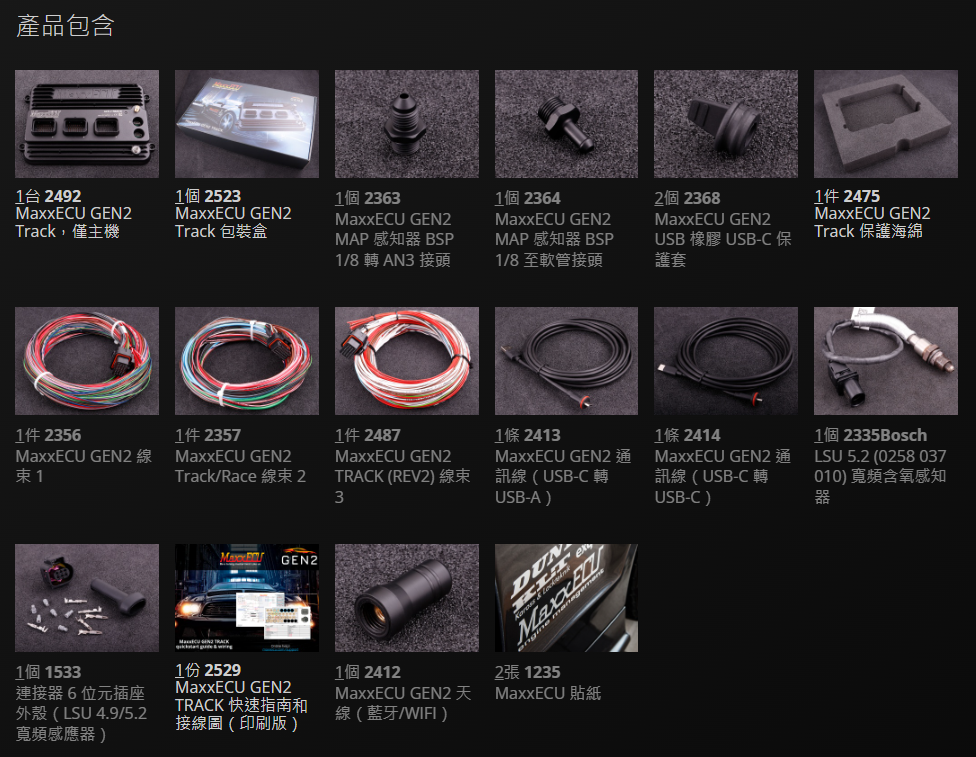 MaxxECU Gen2 Track flying lead 1