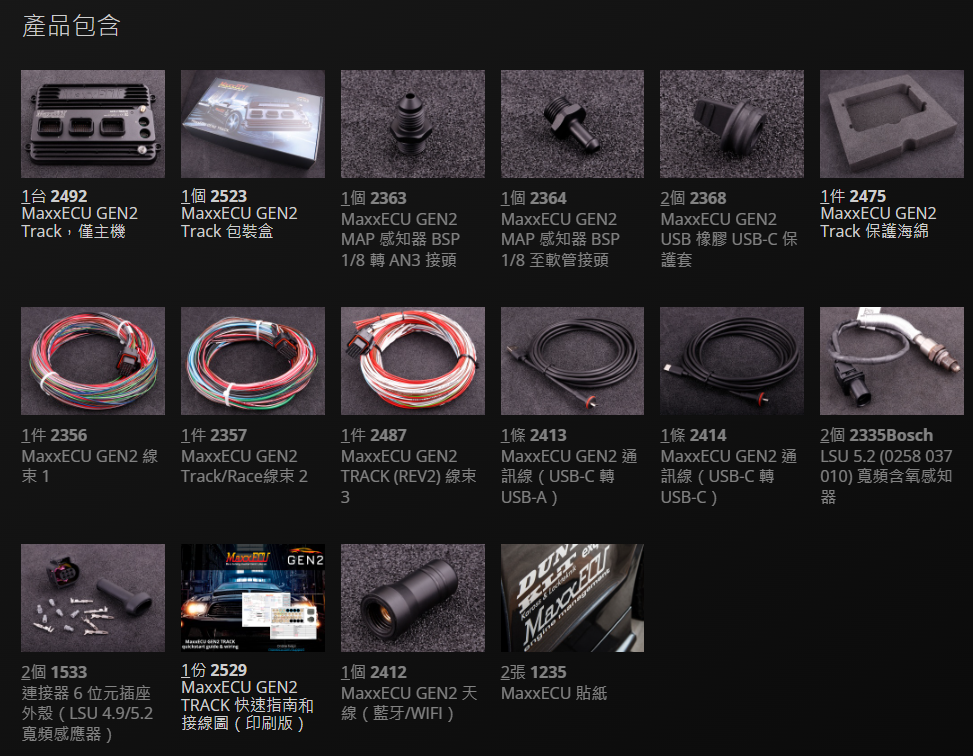 MaxxECU Gen2 Track Flying Lead 2